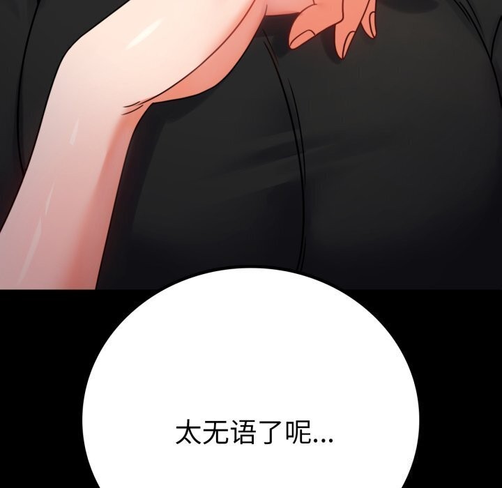 第54话-完美妻子的背叛/背叛的开始-Jiro（第13张）