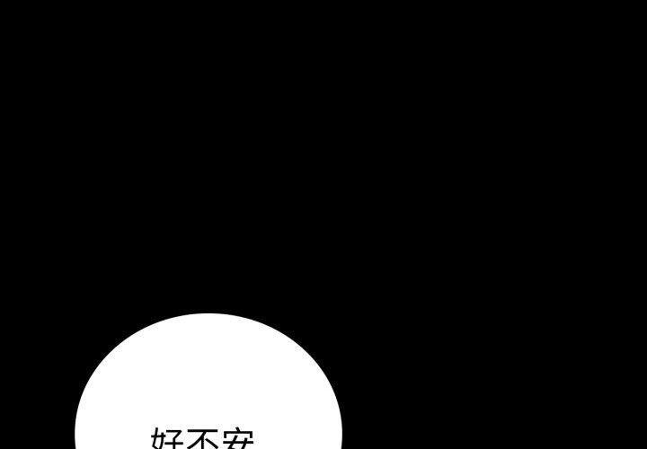 第55话-完美妻子的背叛/背叛的开始-Jiro（第4张）