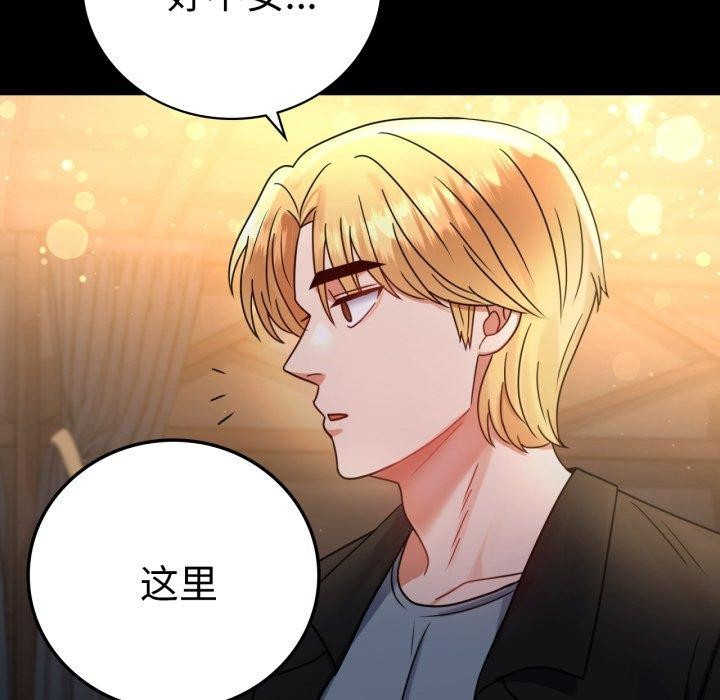 第55话-完美妻子的背叛/背叛的开始-Jiro（第5张）