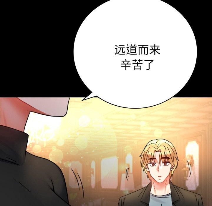 第55话-完美妻子的背叛/背叛的开始-Jiro（第7张）