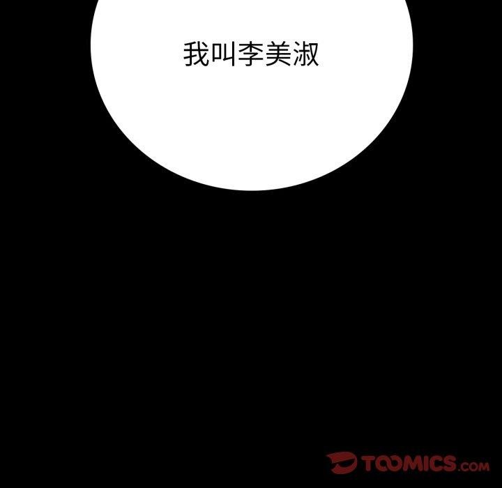 第55话-完美妻子的背叛/背叛的开始-Jiro（第12张）