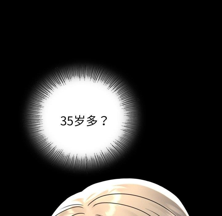 第55话-完美妻子的背叛/背叛的开始-Jiro（第15张）