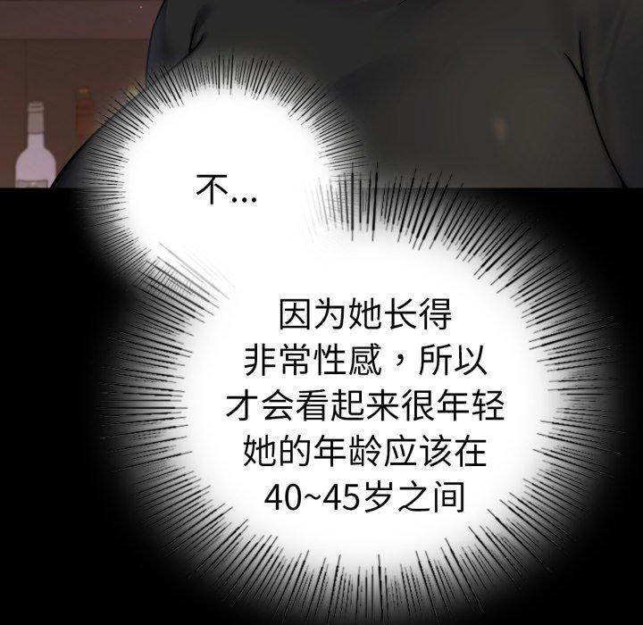 第55话-完美妻子的背叛/背叛的开始-Jiro（第17张）