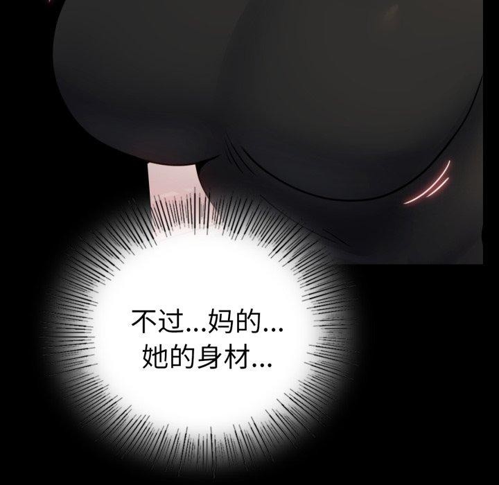 第55话-完美妻子的背叛/背叛的开始-Jiro（第19张）