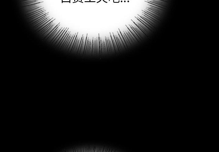 第56话-完美妻子的背叛/背叛的开始-Jiro（第4张）