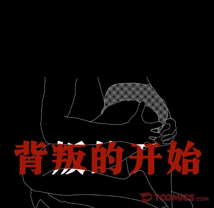 第56话-完美妻子的背叛/背叛的开始-Jiro（第12张）