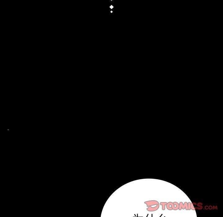 第57话-完美妻子的背叛/背叛的开始-Jiro（第12张）