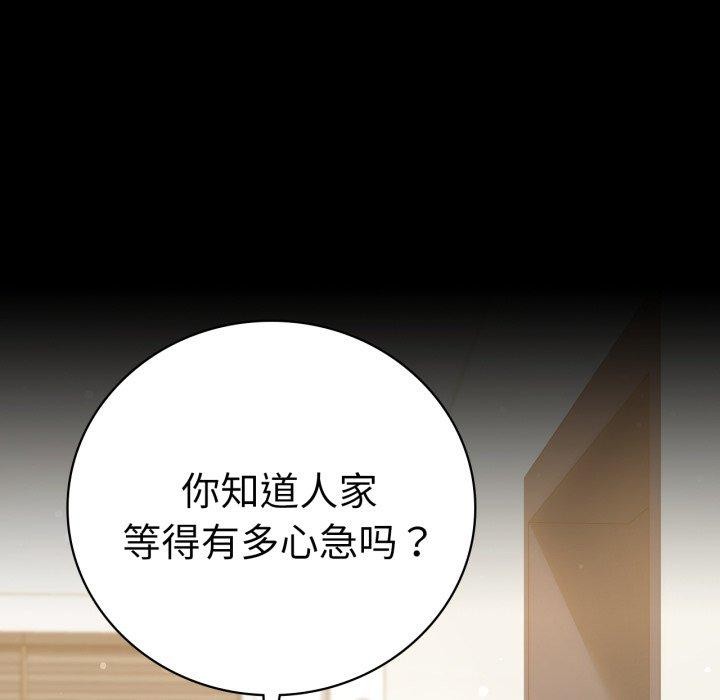 第57话-完美妻子的背叛/背叛的开始-Jiro（第14张）