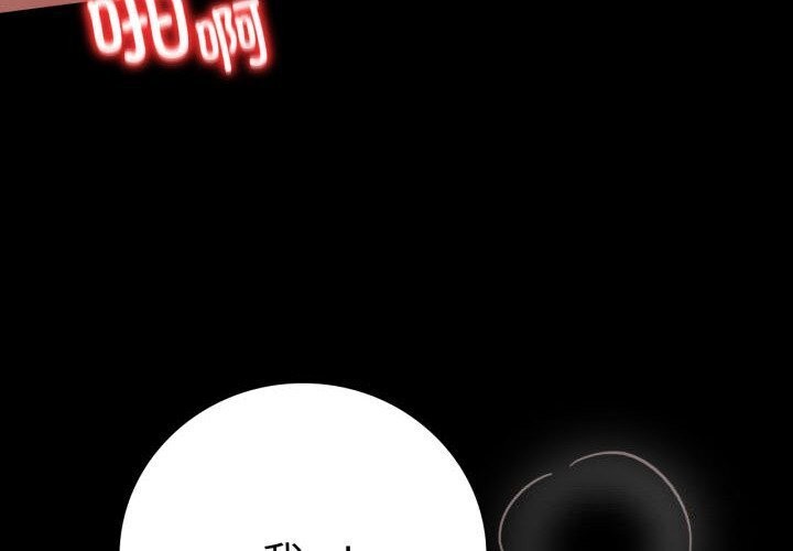 第58话-完美妻子的背叛/背叛的开始-Jiro（第4张）