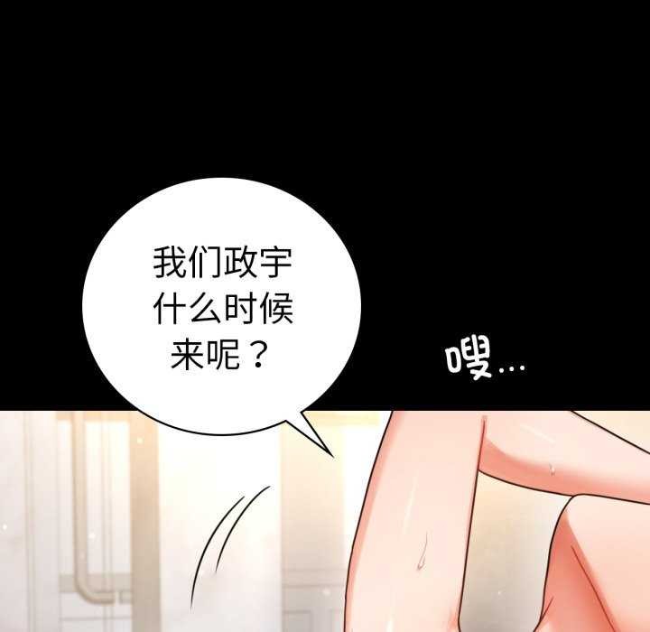 第59话-完美妻子的背叛/背叛的开始-Jiro（第6张）