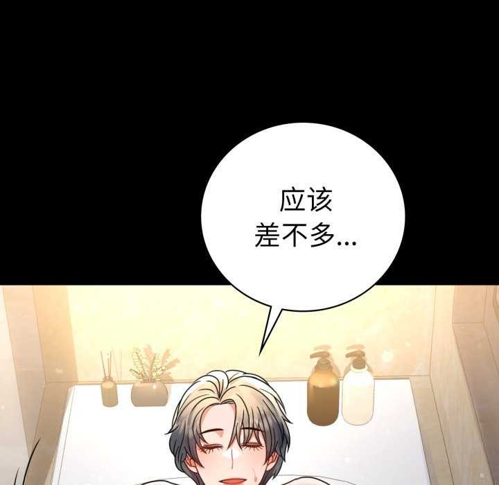 第59话-完美妻子的背叛/背叛的开始-Jiro（第8张）