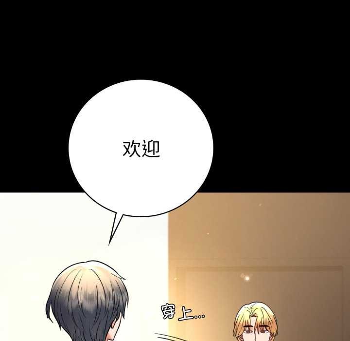 第59话-完美妻子的背叛/背叛的开始-Jiro（第14张）