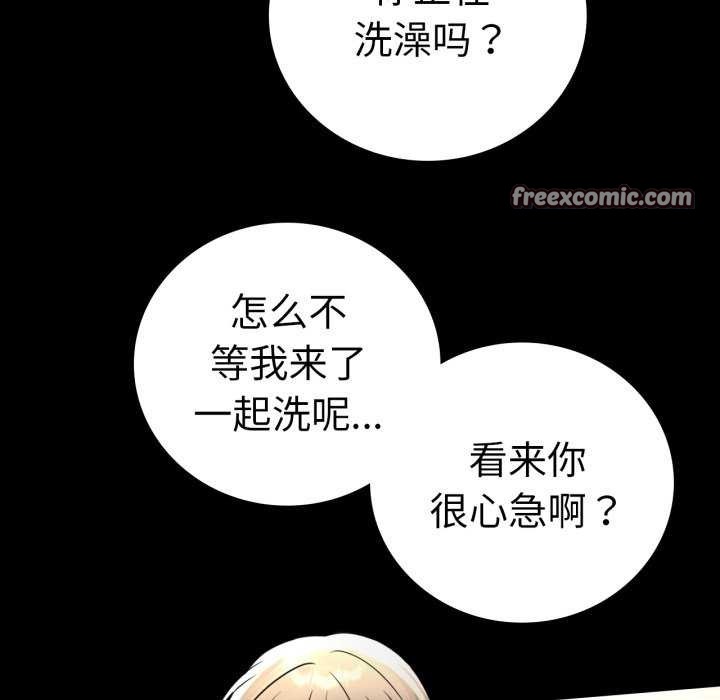 第59话-完美妻子的背叛/背叛的开始-Jiro（第16张）