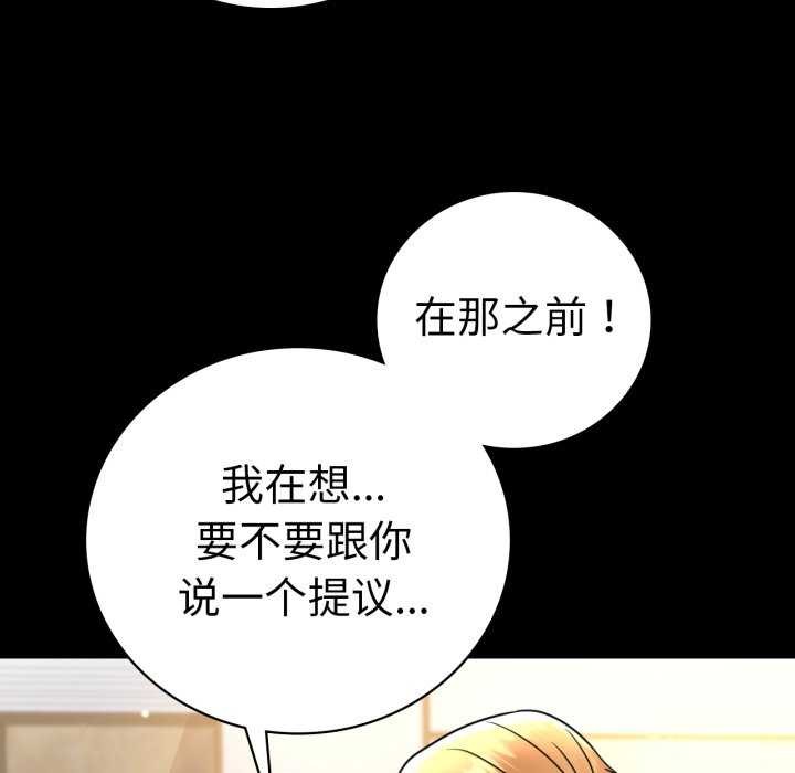 第59话-完美妻子的背叛/背叛的开始-Jiro（第19张）