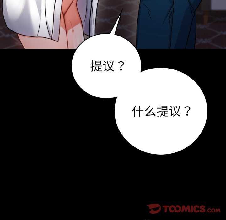 第59话-完美妻子的背叛/背叛的开始-Jiro（第21张）