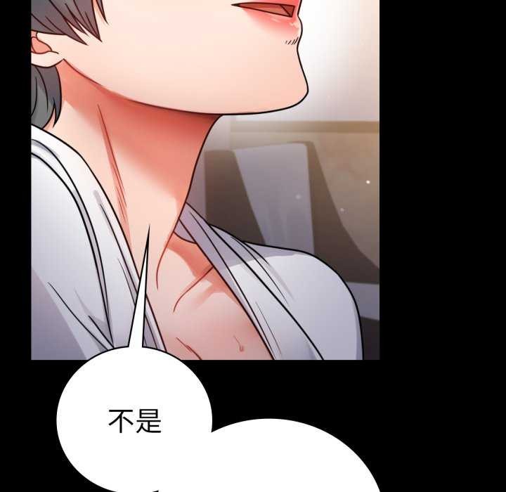 第59话-完美妻子的背叛/背叛的开始-Jiro（第23张）