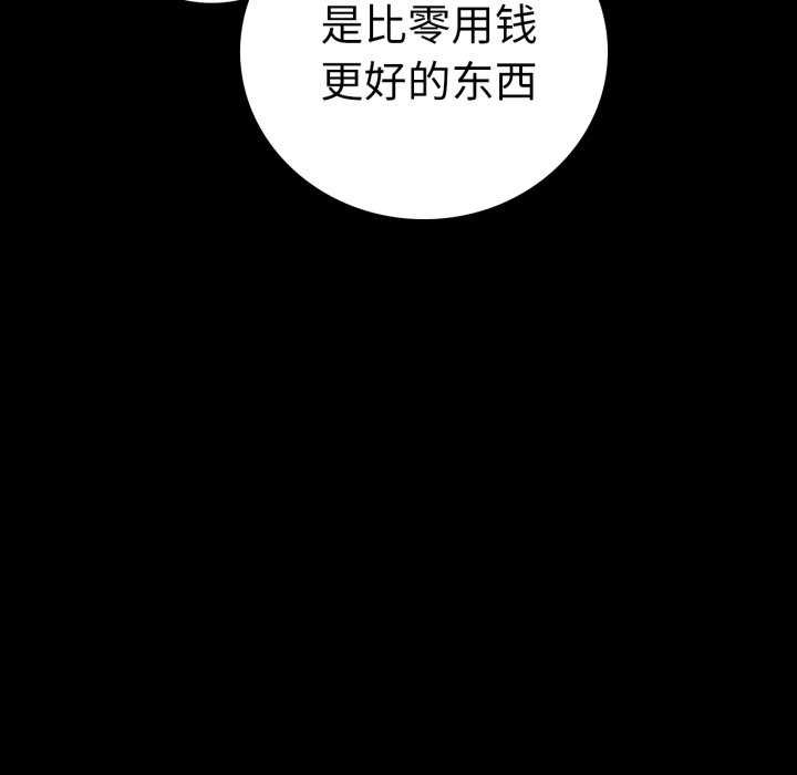 第59话-完美妻子的背叛/背叛的开始-Jiro（第24张）