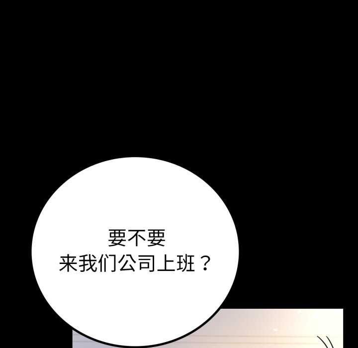 第59话-完美妻子的背叛/背叛的开始-Jiro（第26张）