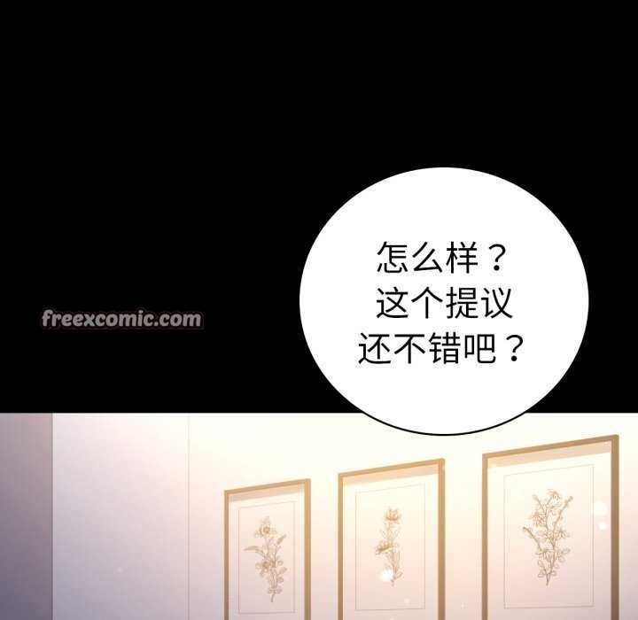 第59话-完美妻子的背叛/背叛的开始-Jiro（第32张）