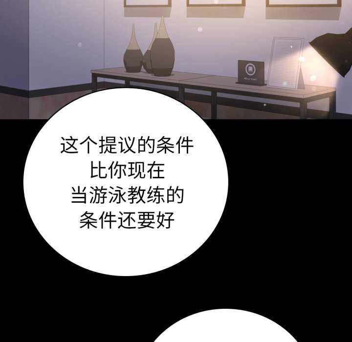 第59话-完美妻子的背叛/背叛的开始-Jiro（第33张）