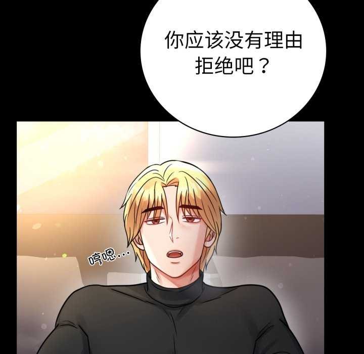 第59话-完美妻子的背叛/背叛的开始-Jiro（第34张）