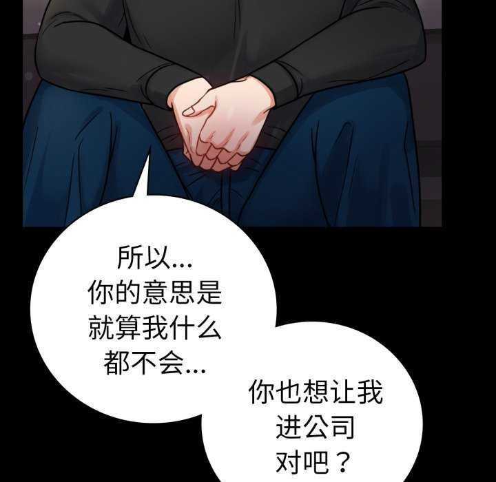 第59话-完美妻子的背叛/背叛的开始-Jiro（第35张）