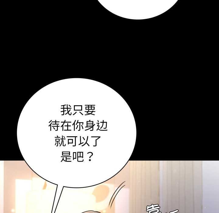 第59话-完美妻子的背叛/背叛的开始-Jiro（第36张）