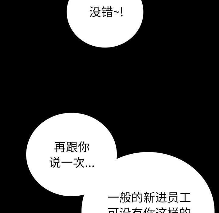 第59话-完美妻子的背叛/背叛的开始-Jiro（第38张）