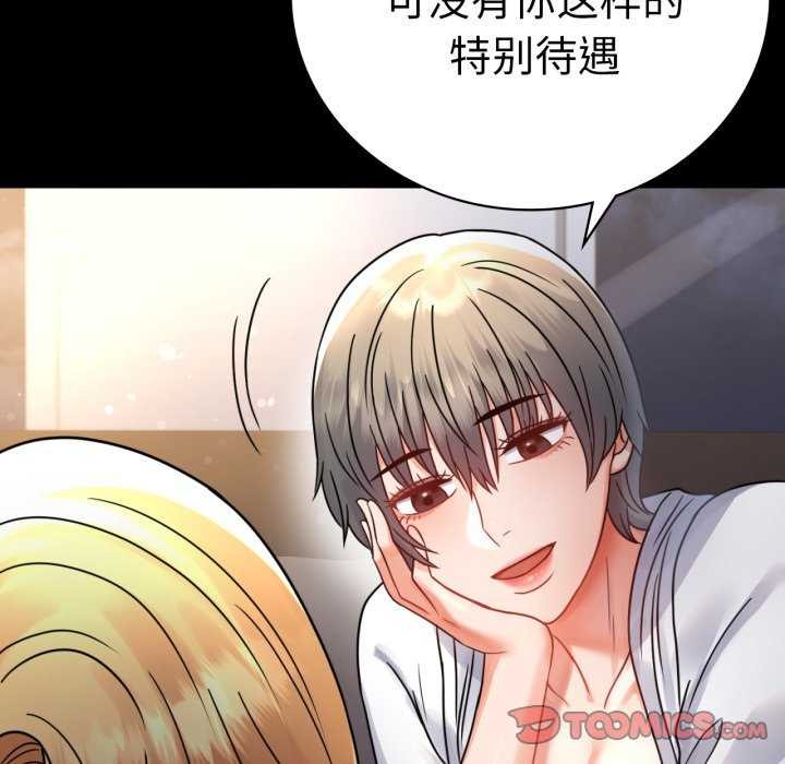 第59话-完美妻子的背叛/背叛的开始-Jiro（第39张）