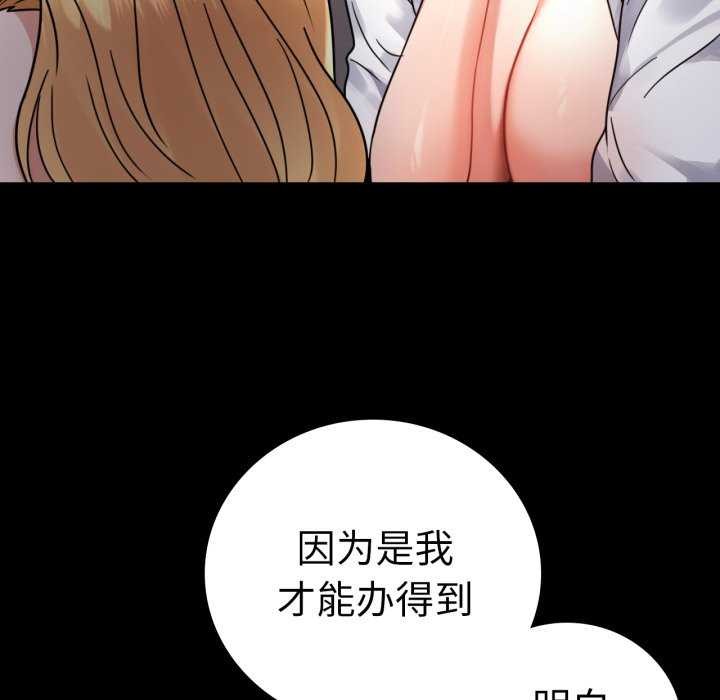 第59话-完美妻子的背叛/背叛的开始-Jiro（第40张）