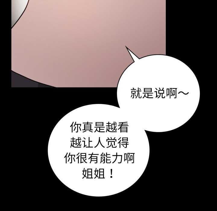 第59话-完美妻子的背叛/背叛的开始-Jiro（第42张）