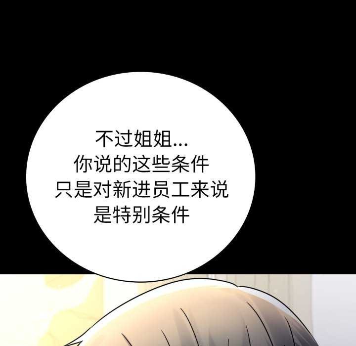 第59话-完美妻子的背叛/背叛的开始-Jiro（第43张）
