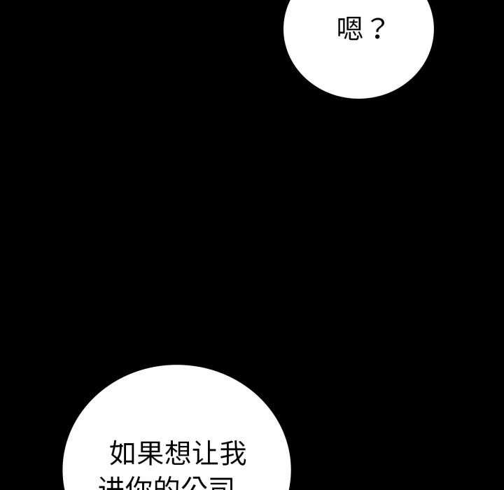 第59话-完美妻子的背叛/背叛的开始-Jiro（第45张）