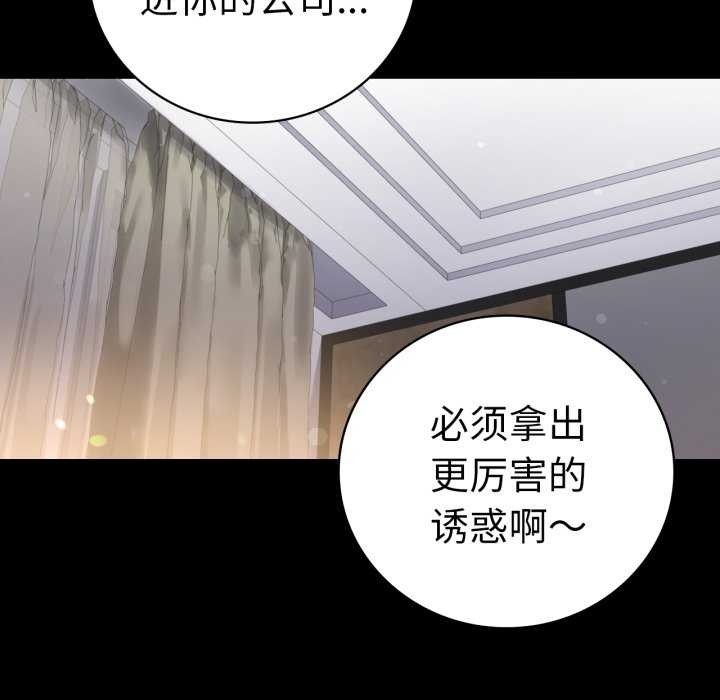 第59话-完美妻子的背叛/背叛的开始-Jiro（第46张）