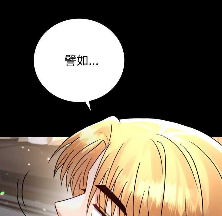 第59话-完美妻子的背叛/背叛的开始-Jiro（第47张）