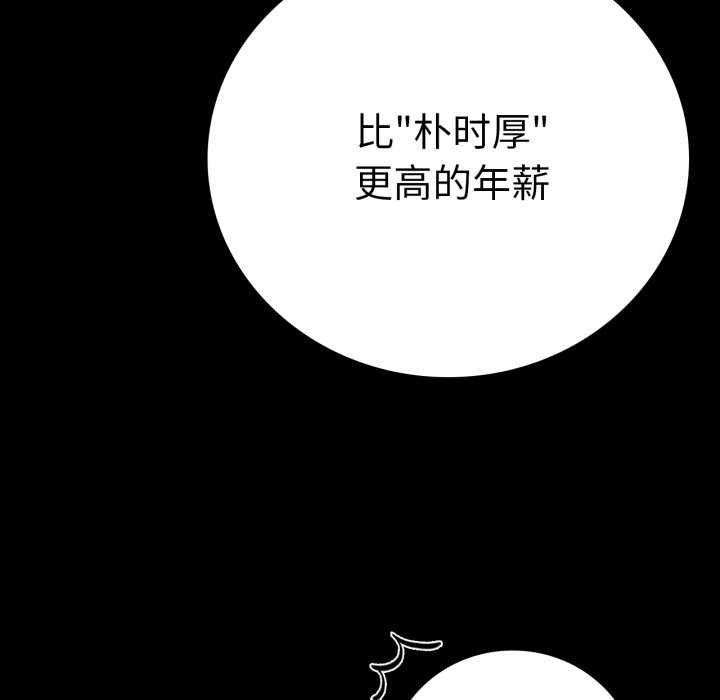 第59话-完美妻子的背叛/背叛的开始-Jiro（第49张）
