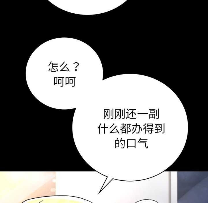 第59话-完美妻子的背叛/背叛的开始-Jiro（第52张）