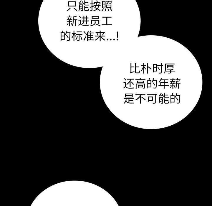 第59话-完美妻子的背叛/背叛的开始-Jiro（第54张）