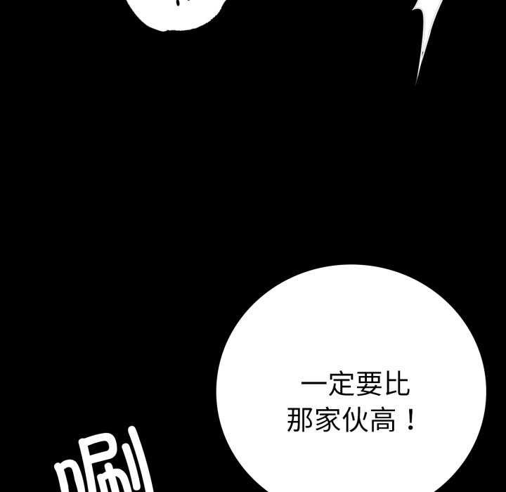 第59话-完美妻子的背叛/背叛的开始-Jiro（第56张）
