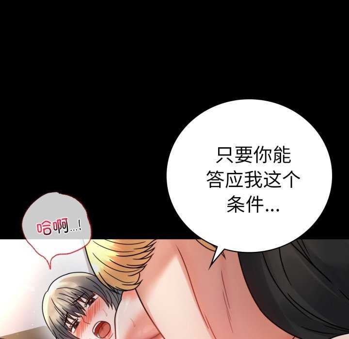 第59话-完美妻子的背叛/背叛的开始-Jiro（第61张）