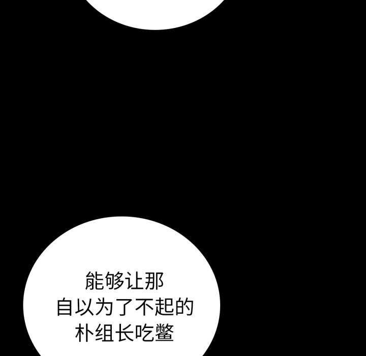 第59话-完美妻子的背叛/背叛的开始-Jiro（第63张）