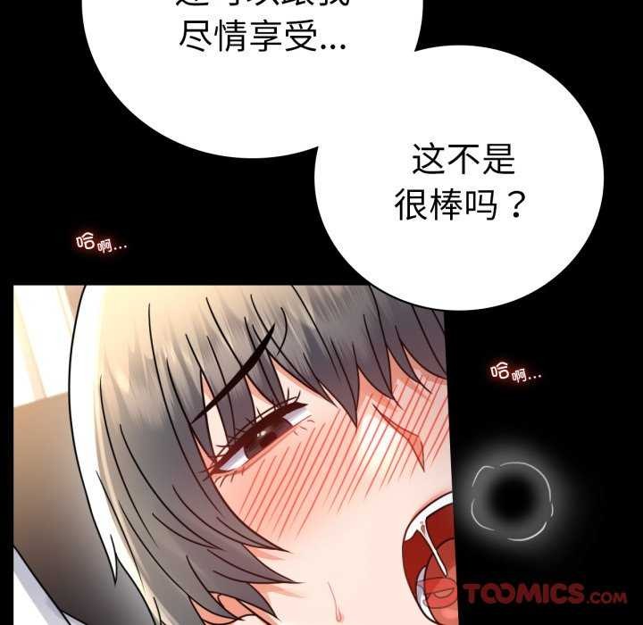 第59话-完美妻子的背叛/背叛的开始-Jiro（第66张）