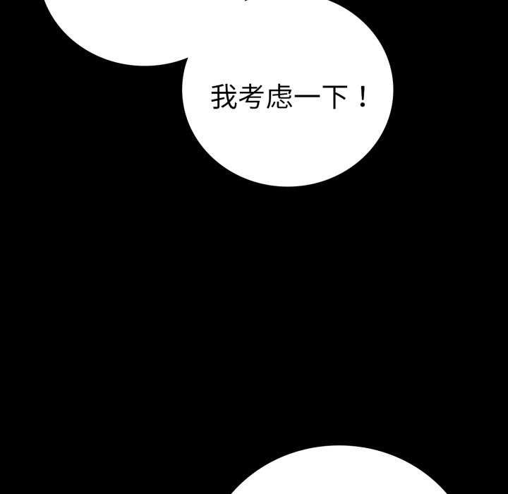 第59话-完美妻子的背叛/背叛的开始-Jiro（第68张）