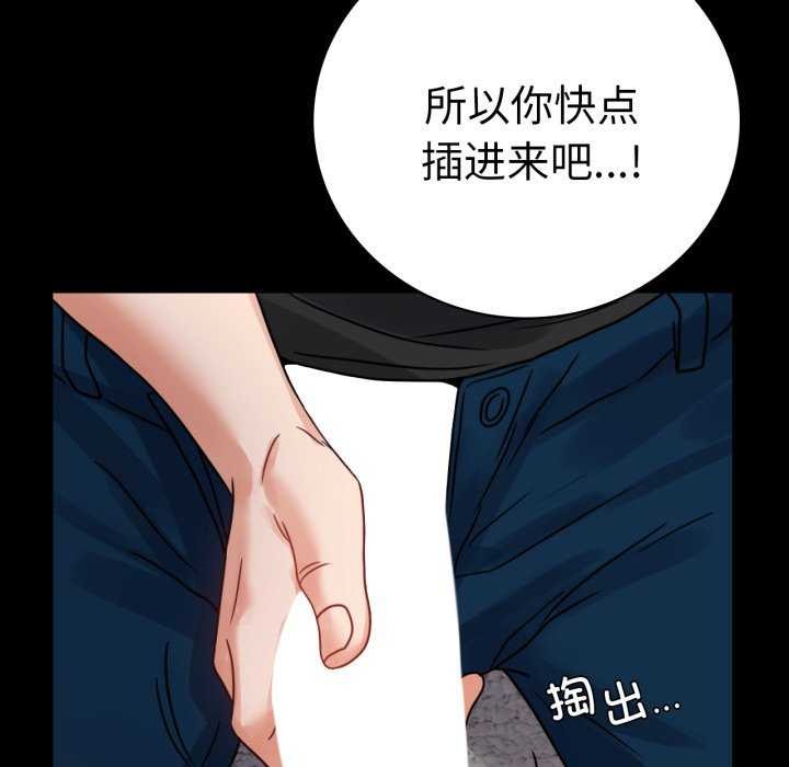 第59话-完美妻子的背叛/背叛的开始-Jiro（第69张）