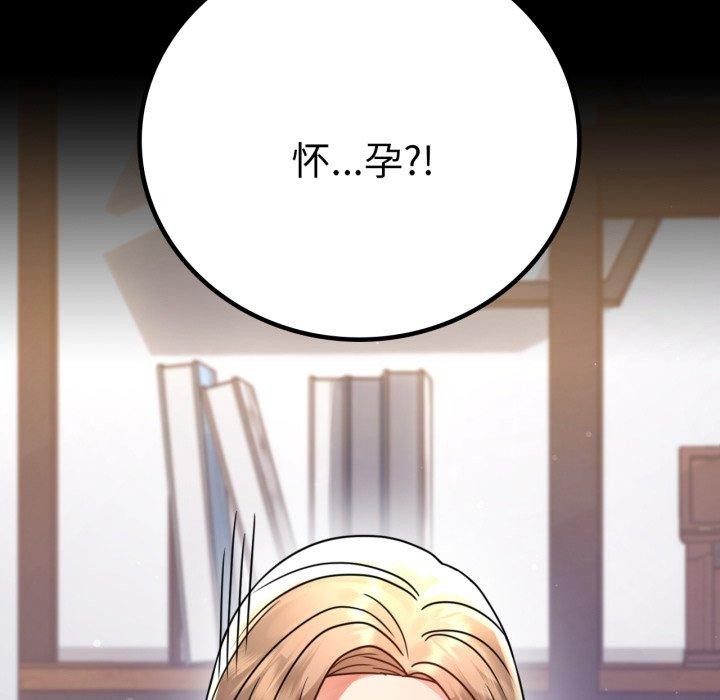 第60话-完美妻子的背叛/背叛的开始-Jiro（第8张）