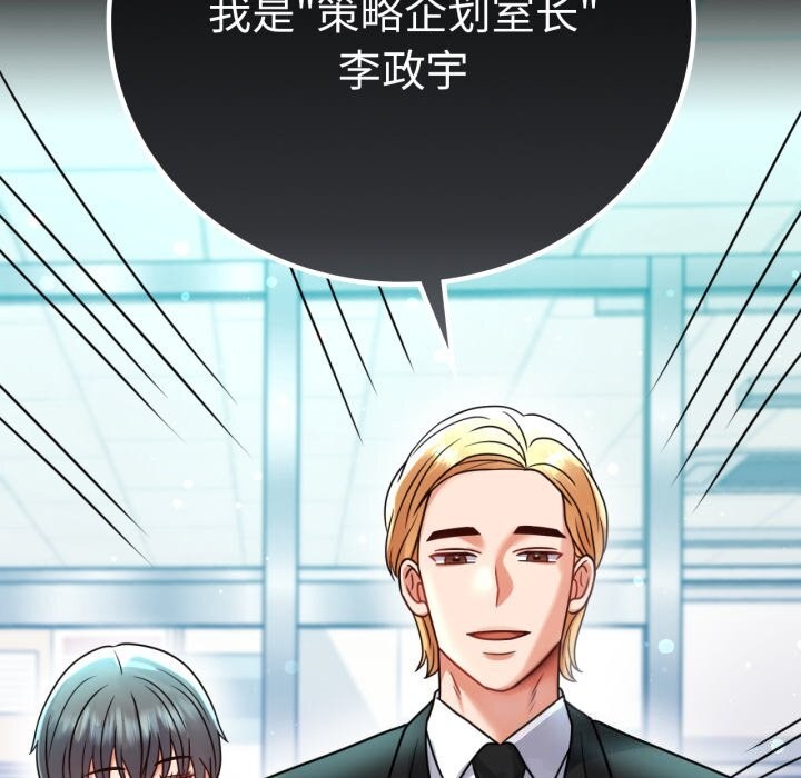 第61话-完美妻子的背叛/背叛的开始-Jiro（第10张）