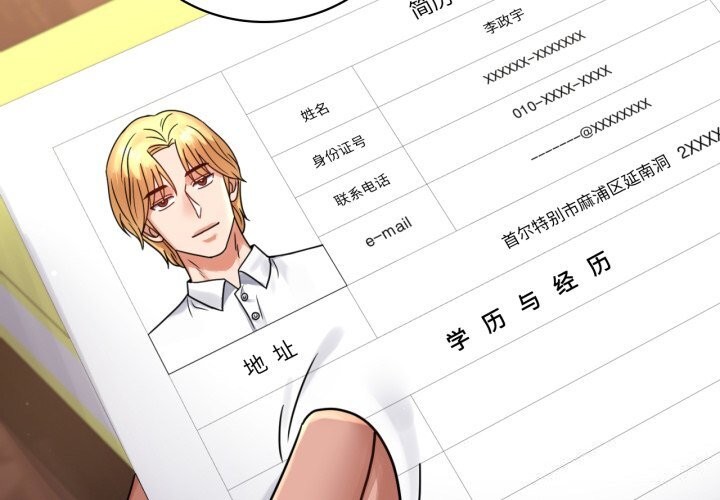 第62话-完美妻子的背叛/背叛的开始-Jiro（第2张）