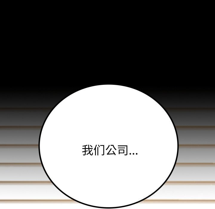 第62话-完美妻子的背叛/背叛的开始-Jiro（第6张）