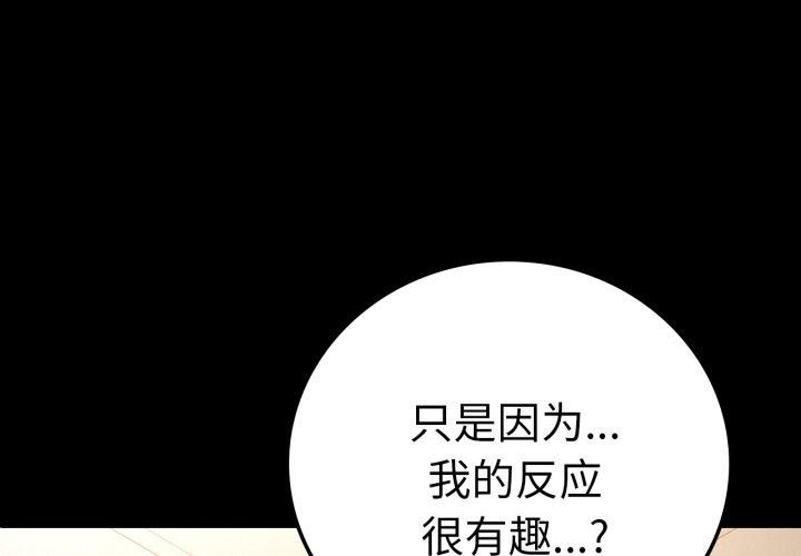 第63话-完美妻子的背叛/背叛的开始-Jiro（第4张）