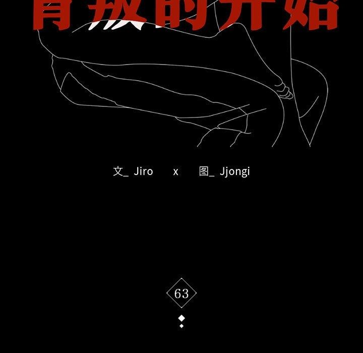 第63话-完美妻子的背叛/背叛的开始-Jiro（第13张）